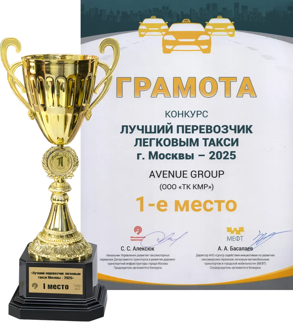 Грамота и кубок за первое место